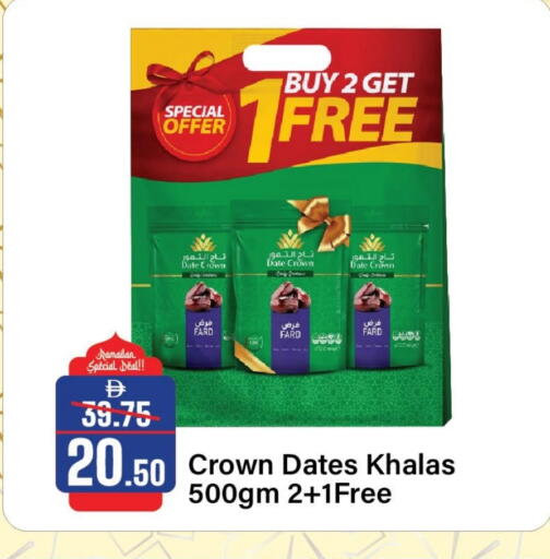 Date available at Al Aswaq Hypermarket in UAE - Ras al Khaimah