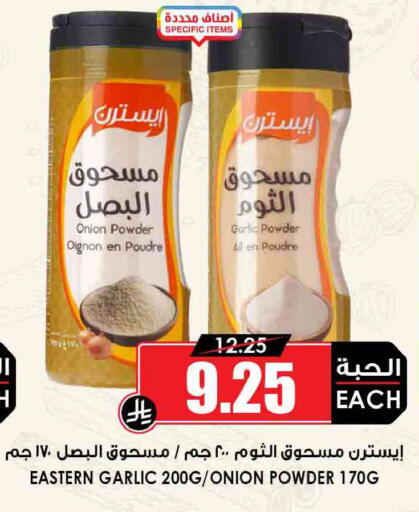 Onion Garlic available at Prime Supermarket in KSA, Saudi Arabia, Saudi - Al Bahah