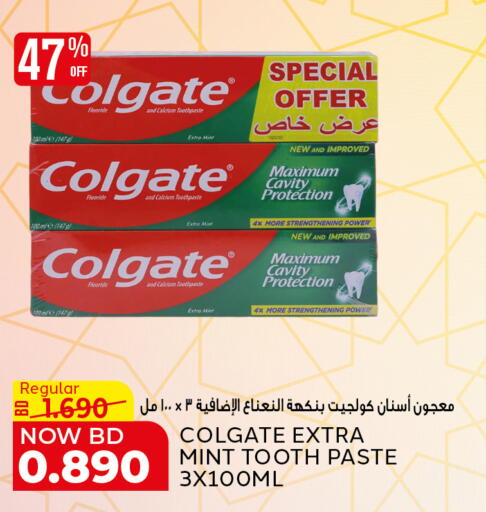 Mint available at الجزيرة سوبرماركت in البحرين