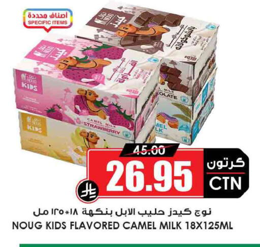 Strawberry available at Prime Supermarket in KSA, Saudi Arabia, Saudi - Az Zulfi