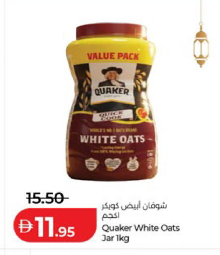 available at لولو هايبرماركت in الإمارات العربية المتحدة , الامارات - ٱلْعَيْن‎