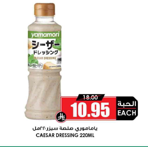 available at Prime Supermarket in KSA, Saudi Arabia, Saudi - Khafji