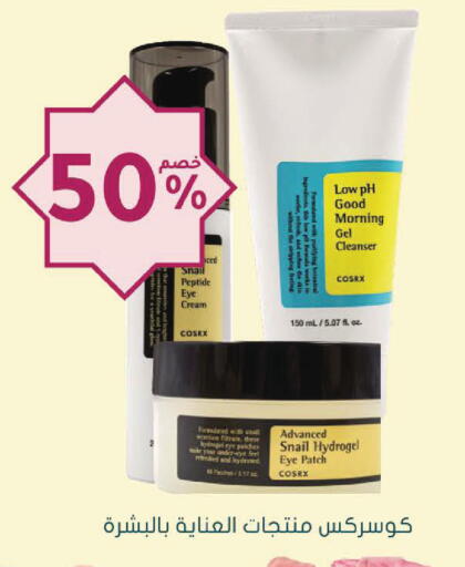 available at Nahdi in KSA, Saudi Arabia, Saudi - Jazan