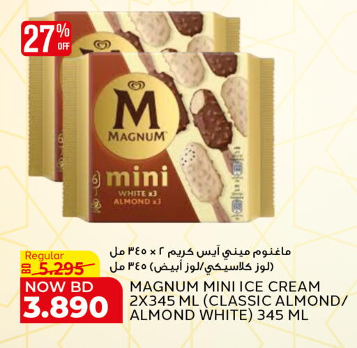 available at Al Jazira Supermarket in Bahrain