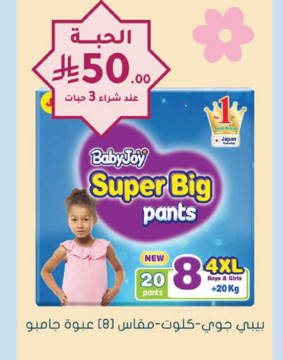 available at Nahdi in KSA, Saudi Arabia, Saudi - Tabuk