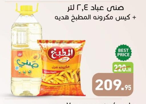 available at Othaim Market   in Egypt - Cairo