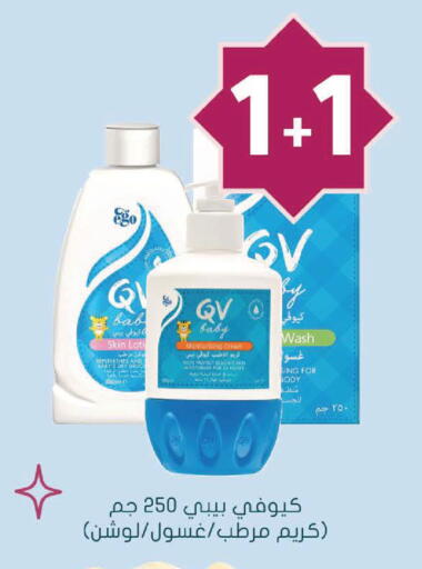 available at Nahdi in KSA, Saudi Arabia, Saudi - Saihat