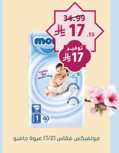 available at Nahdi in KSA, Saudi Arabia, Saudi - Bishah