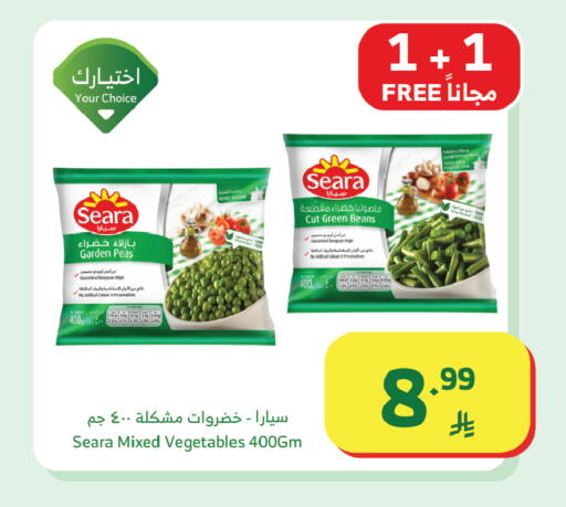 Peas available at Al Raya in KSA, Saudi Arabia, Saudi - Abha