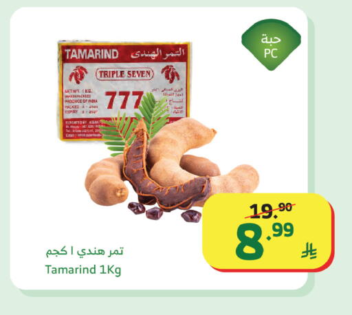 Tamarind Tamarind available at Al Raya in KSA, Saudi Arabia, Saudi - Al Qunfudhah