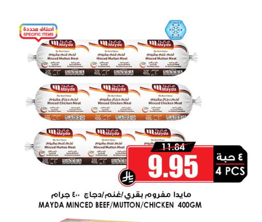 available at Prime Supermarket in KSA, Saudi Arabia, Saudi - Rafha