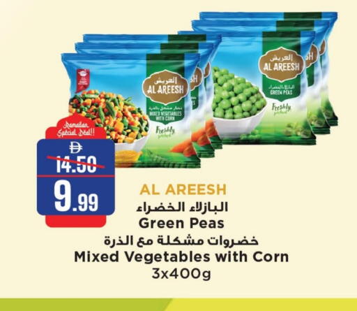 Peas available at الأسواق هايبرماركت in الإمارات العربية المتحدة , الامارات - الشارقة / عجمان