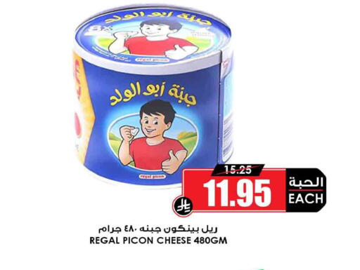 available at Prime Supermarket in KSA, Saudi Arabia, Saudi - Bishah