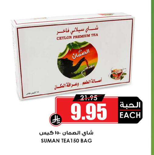 available at Prime Supermarket in KSA, Saudi Arabia, Saudi - Sakaka