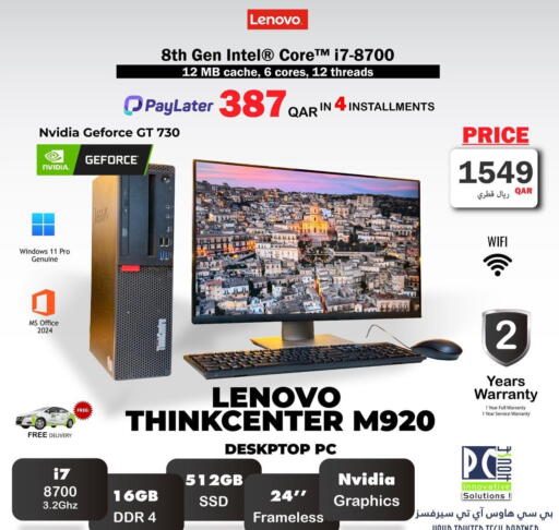 available at بيت الكمبيوتر الخاص بك in قطر - الخور