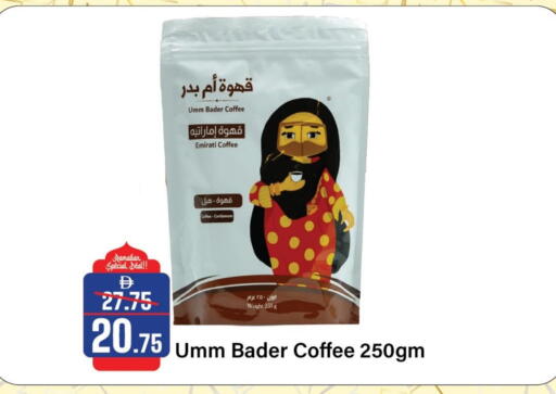 Cardamom available at Al Aswaq Hypermarket in UAE - Ras al Khaimah