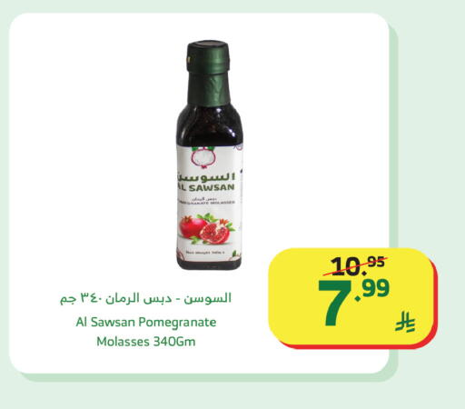 Pomegranate available at Al Raya in KSA, Saudi Arabia, Saudi - Mecca