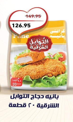 available at أسواق العثيم in Egypt - القاهرة