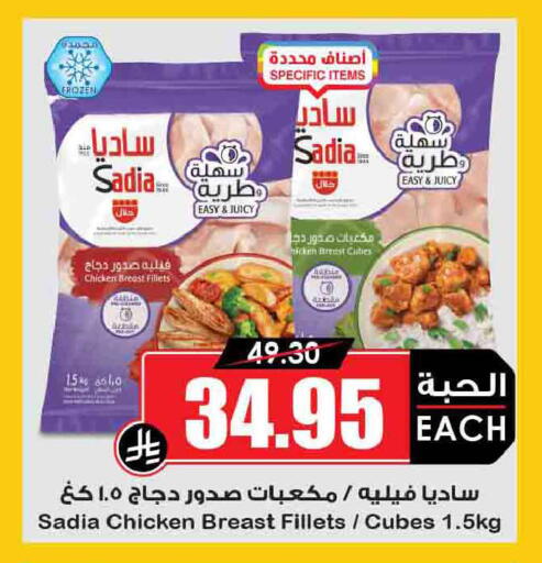 available at Prime Supermarket in KSA, Saudi Arabia, Saudi - Abha