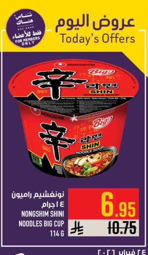 available at Abraj Hypermarket in KSA, Saudi Arabia, Saudi - Mecca
