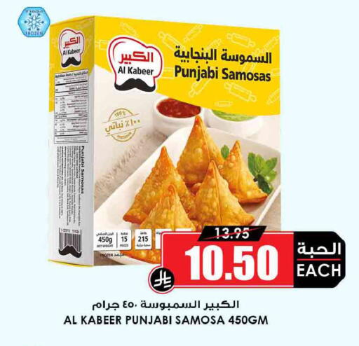 available at أسواق النخبة in مملكة العربية السعودية, السعودية, سعودية - الخرج