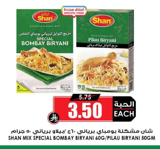 available at Prime Supermarket in KSA, Saudi Arabia, Saudi - Az Zulfi