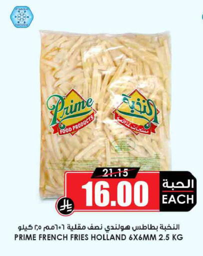 available at Prime Supermarket in KSA, Saudi Arabia, Saudi - Rafha