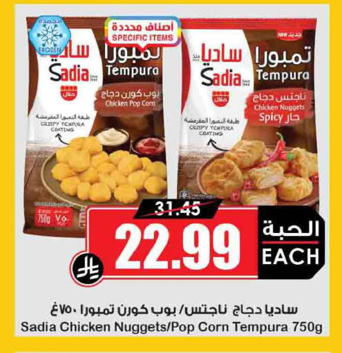 available at Prime Supermarket in KSA, Saudi Arabia, Saudi - Khamis Mushait