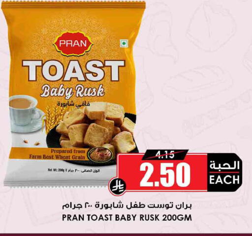 available at Prime Supermarket in KSA, Saudi Arabia, Saudi - Hafar Al Batin