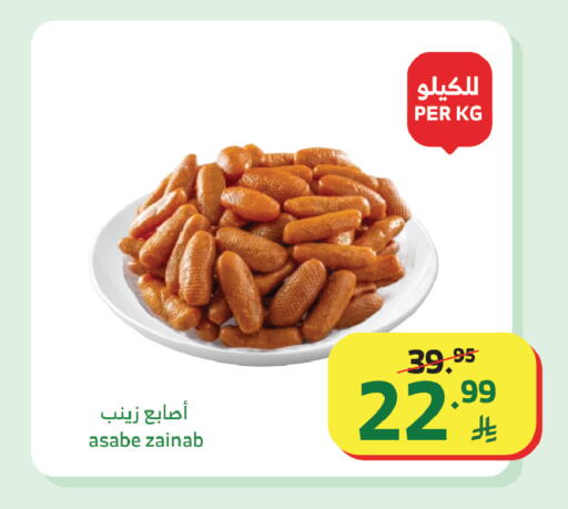 available at Al Raya in KSA, Saudi Arabia, Saudi - Bishah