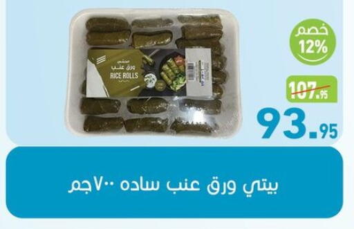 available at Othaim Market   in Egypt - Cairo