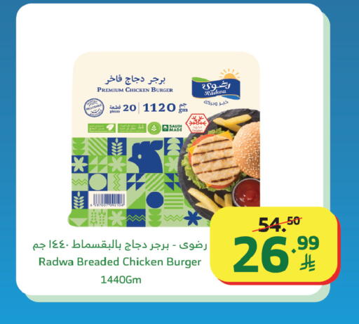 available at Al Raya in KSA, Saudi Arabia, Saudi - Mecca