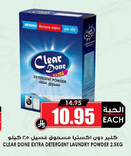 available at أسواق النخبة in مملكة العربية السعودية, السعودية, سعودية - الخرج