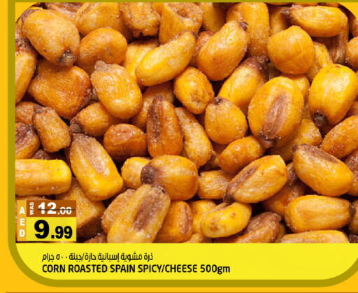 available at هاشم هايبرماركت in الإمارات العربية المتحدة , الامارات - الشارقة / عجمان