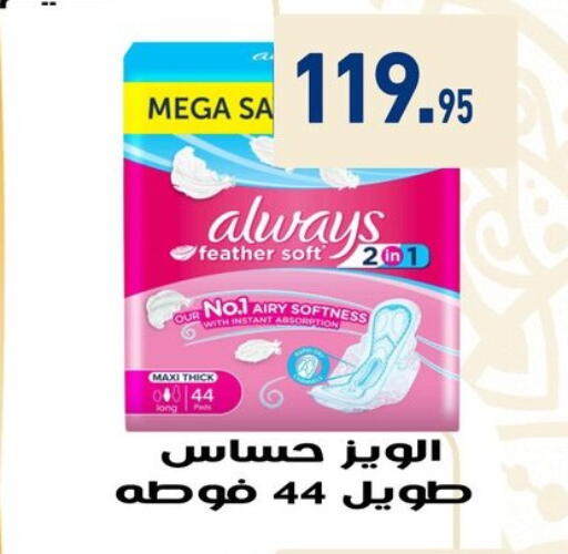 available at Othaim Market   in Egypt - Cairo