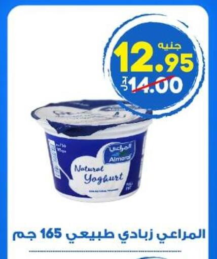 available at Hyper El Wakel Monufia in Egypt - Cairo