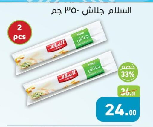 available at Othaim Market   in Egypt - Cairo