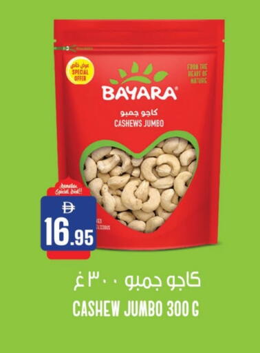 available at Al Aswaq Hypermarket in UAE - Ras al Khaimah