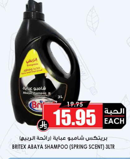 available at Prime Supermarket in KSA, Saudi Arabia, Saudi - Khamis Mushait