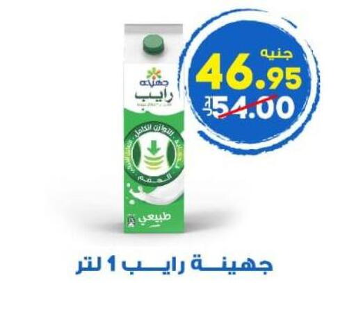 available at Hyper El Wakel Monufia in Egypt - Cairo