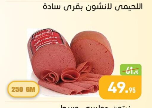 available at Othaim Market   in Egypt - Cairo