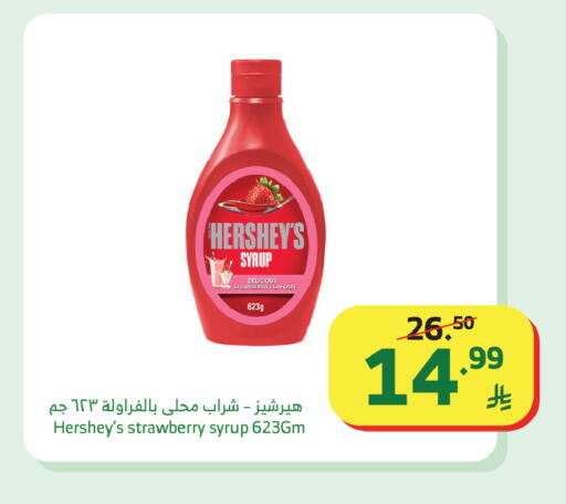 Strawberry available at Al Raya in KSA, Saudi Arabia, Saudi - Mecca