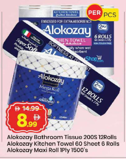 available at Mark & Save in UAE - Abu Dhabi