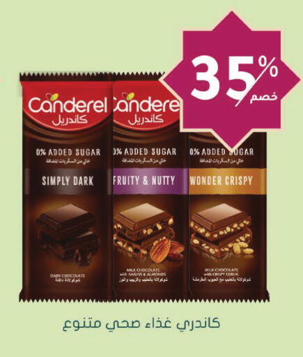 available at Nahdi in KSA, Saudi Arabia, Saudi - Ar Rass