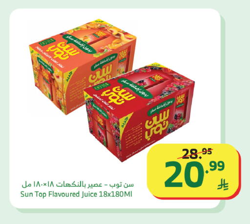 available at Al Raya in KSA, Saudi Arabia, Saudi - Jeddah