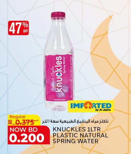 available at Al Jazira Supermarket in Bahrain