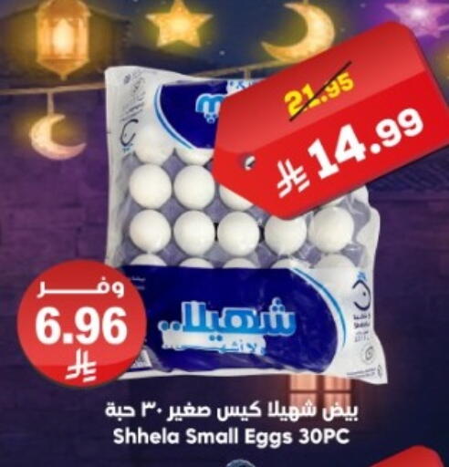 available at Dukan in KSA, Saudi Arabia, Saudi - Jeddah