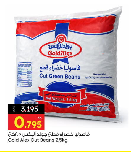 available at Ansar Gallery in Bahrain