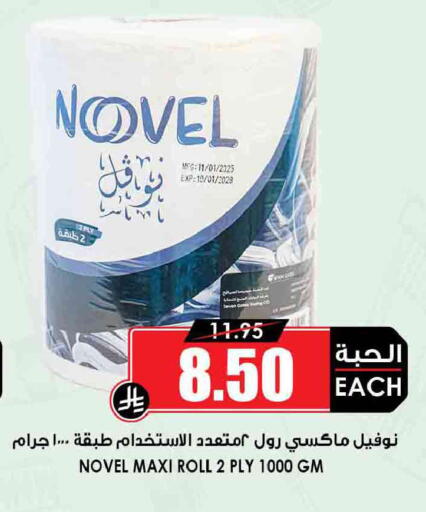 available at أسواق النخبة in مملكة العربية السعودية, السعودية, سعودية - رفحاء