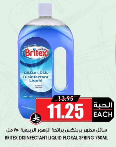 available at Prime Supermarket in KSA, Saudi Arabia, Saudi - Khamis Mushait